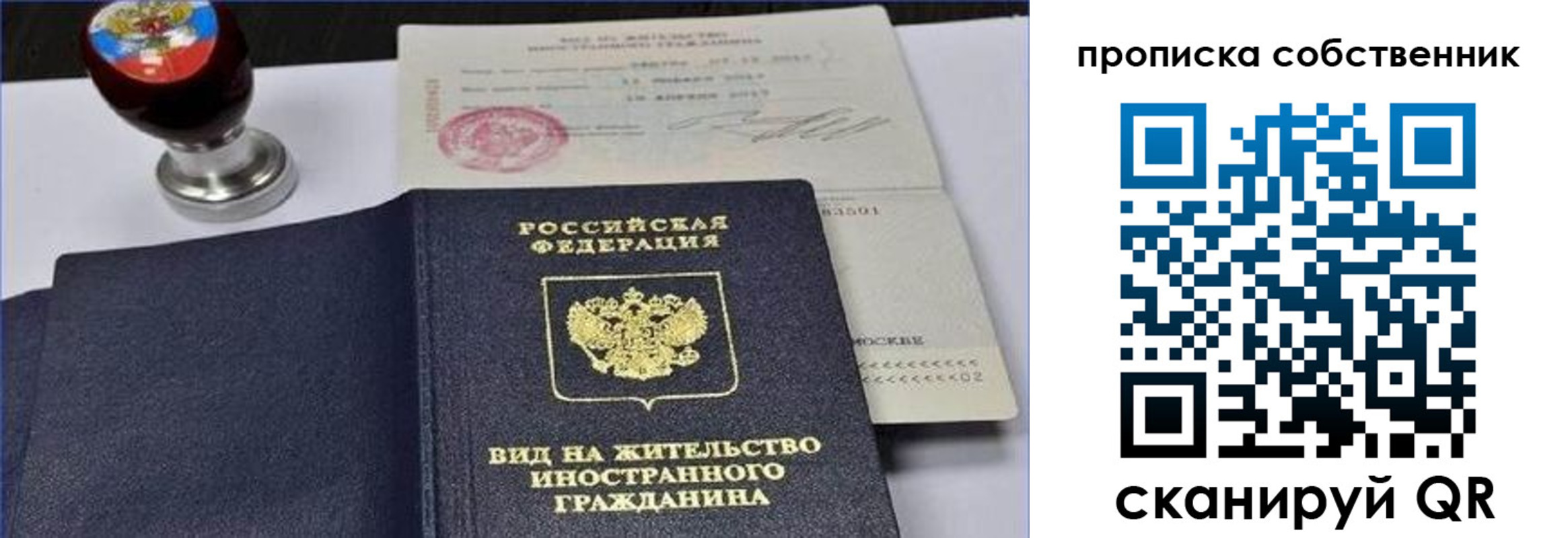 прописка от собственника в Среднеуральске